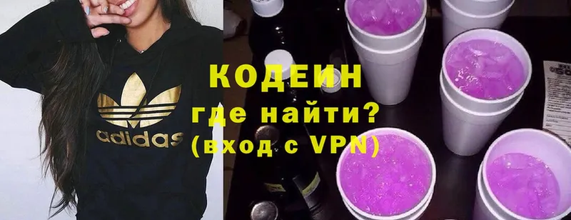 Codein Purple Drank  закладки  Луза 