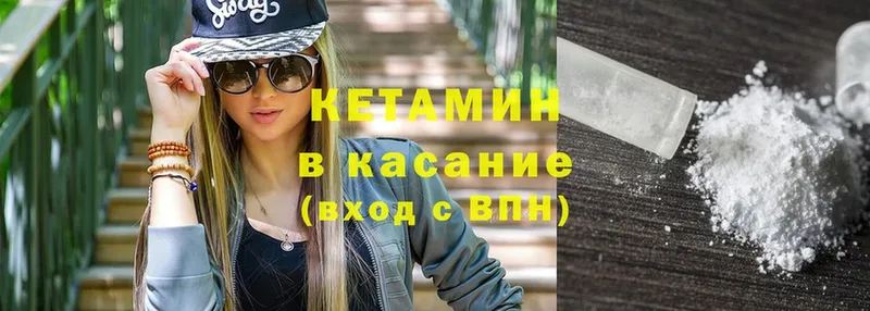 Кетамин ketamine  Луза 