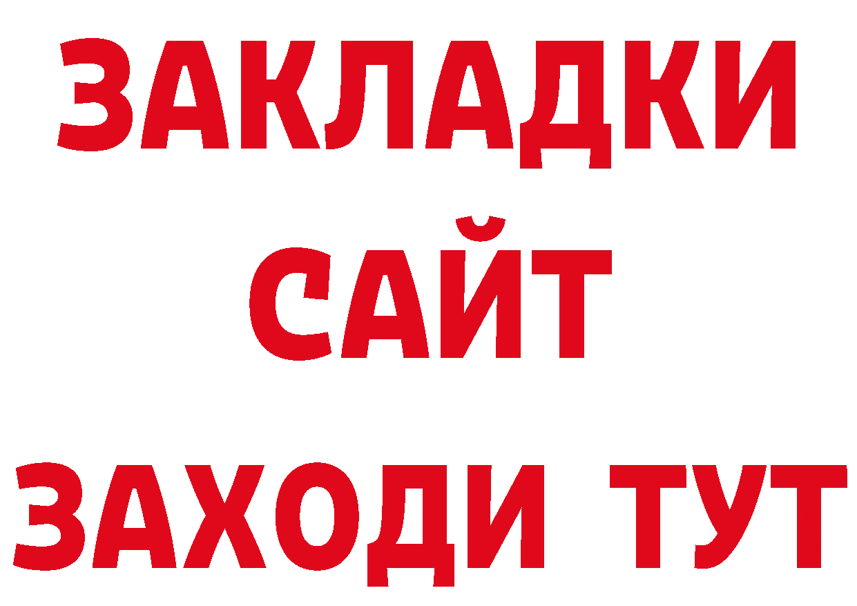 БУТИРАТ BDO 33% ссылка сайты даркнета кракен Луза