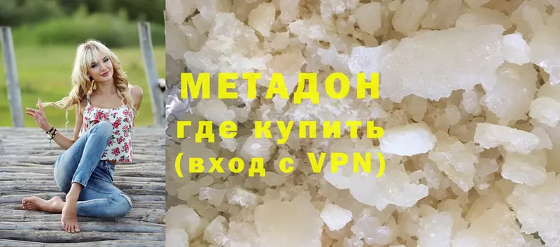 МЕГА сайт  Луза  Метадон methadone  сколько стоит 